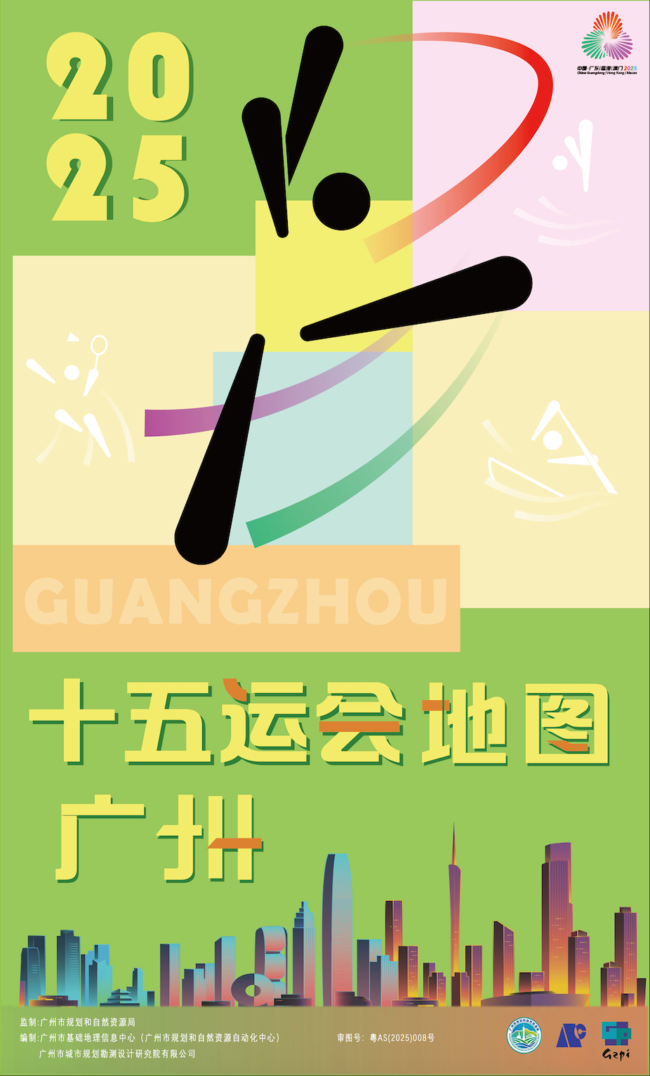 既能看赛事，又能品广府！《广州十五运会地图》来啦