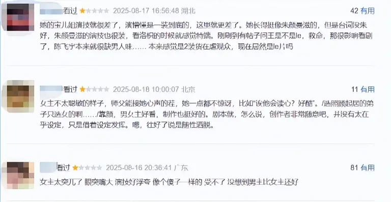 蹭赵露思热度上线，《献鱼》却被观众一星差评，到底哪里不好看？