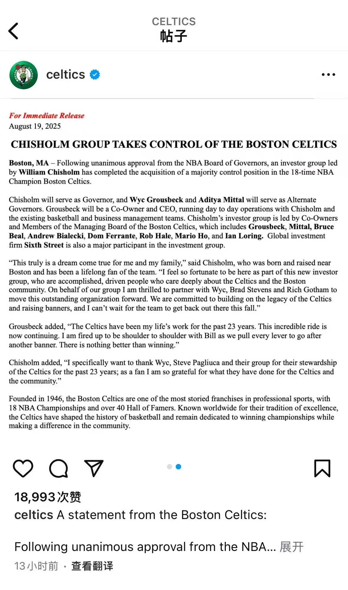NBA凯尔特人官宣新共同所有人——何猷君！