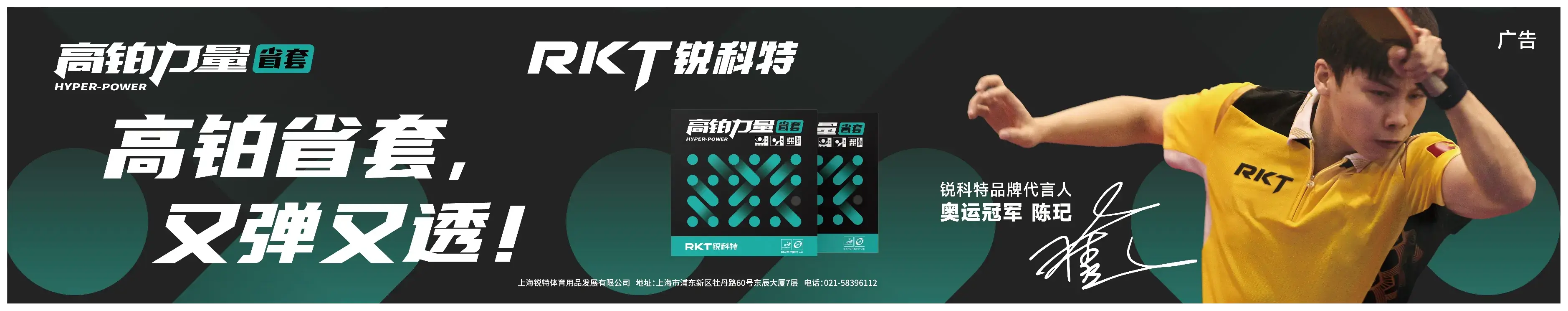 单打输雨果虽败犹荣，双打击破世界亚军，男乒终于来了个锐气的！