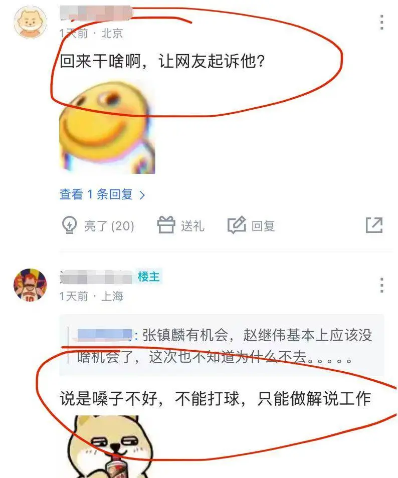 赵继伟还能重回国家队吗？他能取代谁？球迷两句话调侃却道出真相