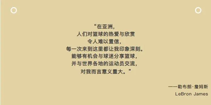 耐克官方：詹姆斯9月开启第15次中国行 造访上海+成都