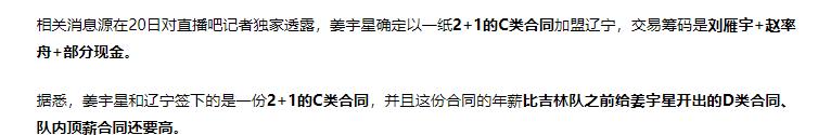 CBA重磅交易！辽篮2换1引进顶级锋线，杨鸣要打乱争冠格局？