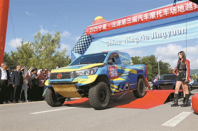 泾源夏日的速度与激情