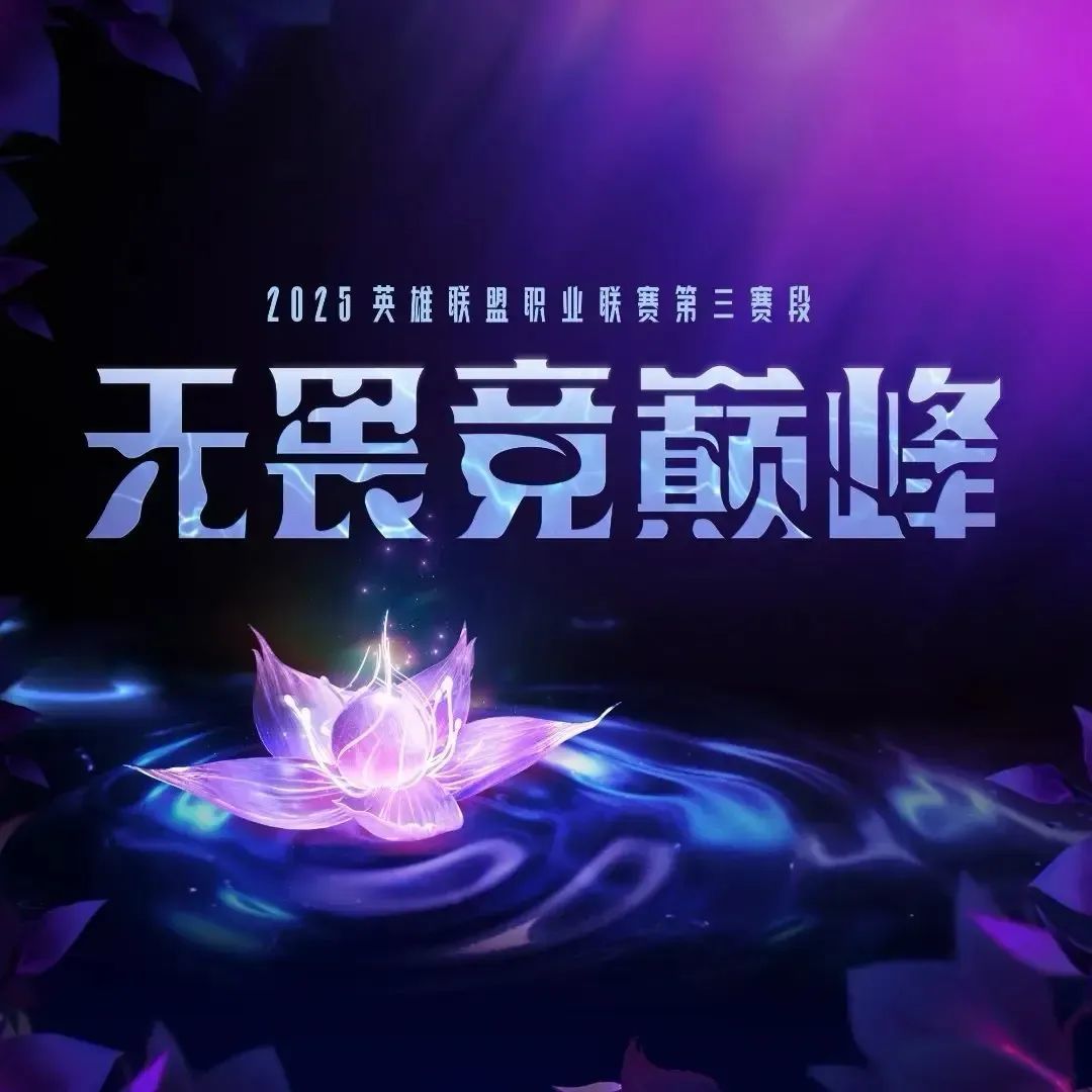 “LPL官方断更IG和BLG操作TOP5”火了，事后道歉，因团队工作疏忽