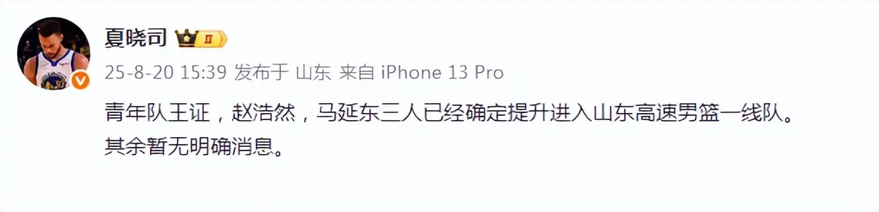 15点39分！山东男篮做出决定，邱彪喜迎利好，新赛季冲八强添砝码