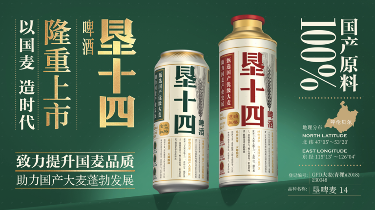华润啤酒2025年中报：高端品牌多点开花，利润再创新高