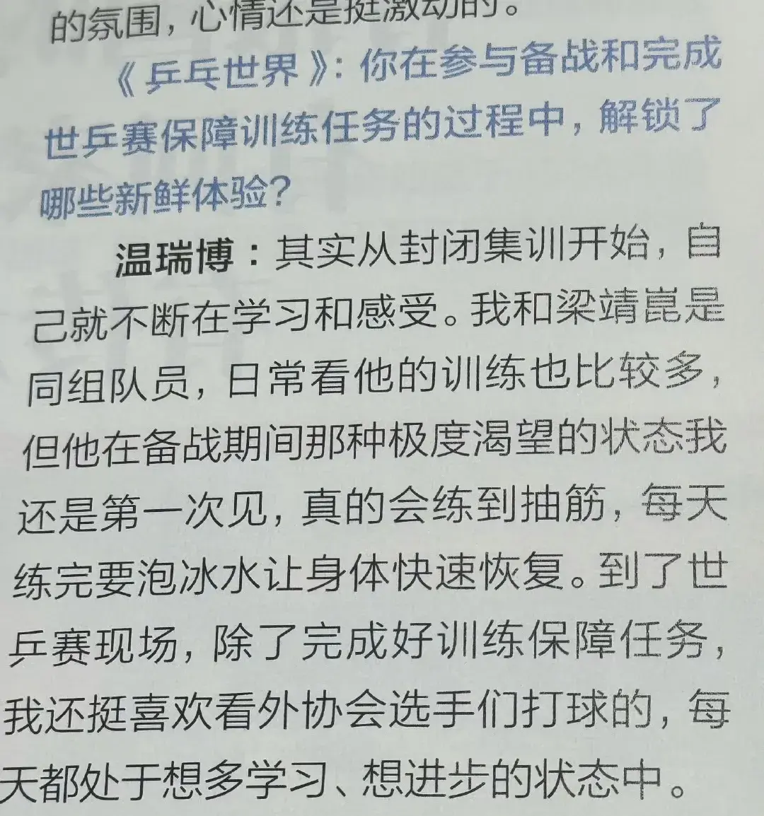 单打输雨果虽败犹荣，双打击破世界亚军，男乒终于来了个锐气的！