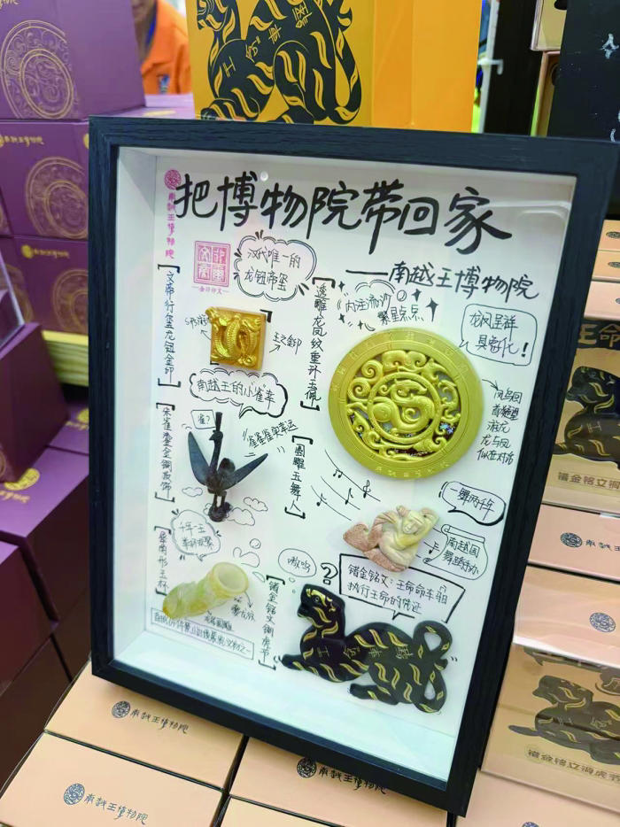 南越王博物馆的文创产品。 张玮华 摄