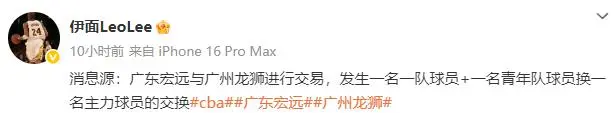 又一笔大交易达成？曝广东宏远2换1签下焦泊乔，杜锋渴望改变争冠格局