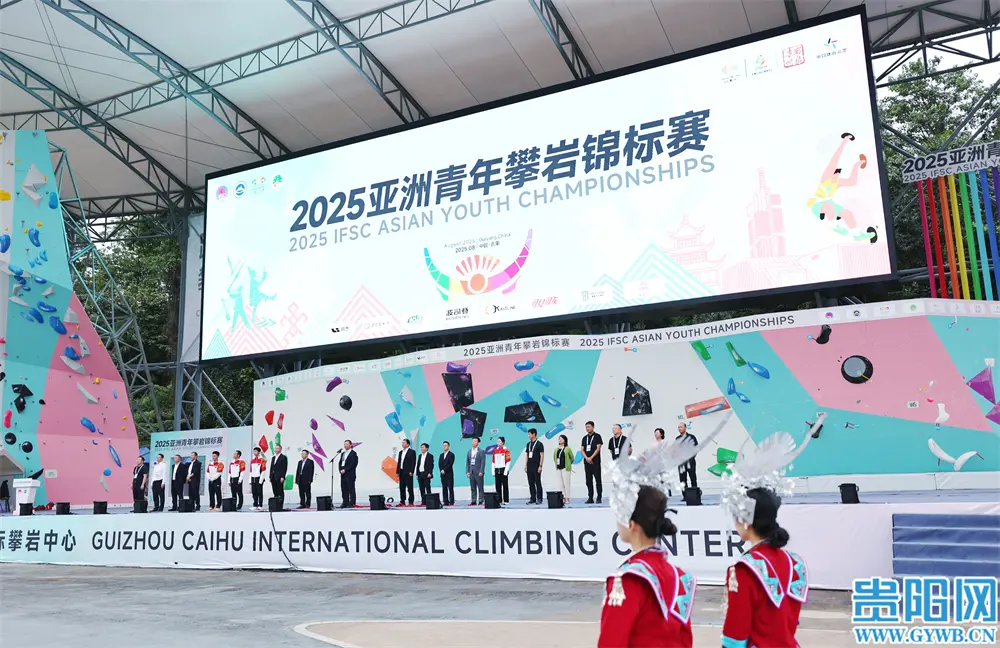 2025年亚洲青年攀岩锦标赛在贵阳开幕