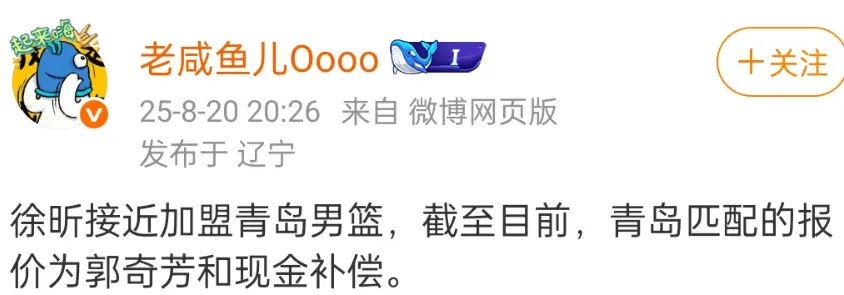 CBA最新消息！曝郭奇芳加盟广东，黄明依被交易，福建签约马鑫鑫