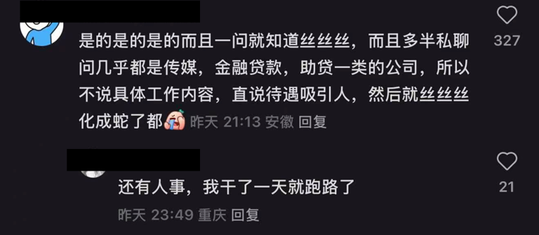 BOSS直聘生意经：企业是金主，打工人是衣食父母