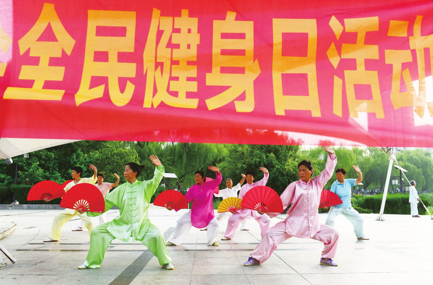 全民健身正当时
