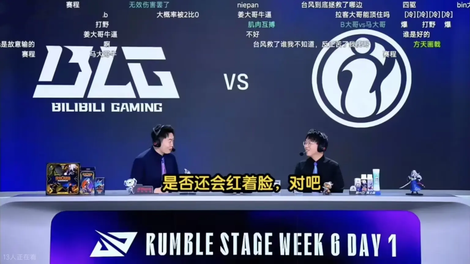 BLG遭遇史上最严厉清算！Wei粉丝细八宗罪：司机不等打野直接走人