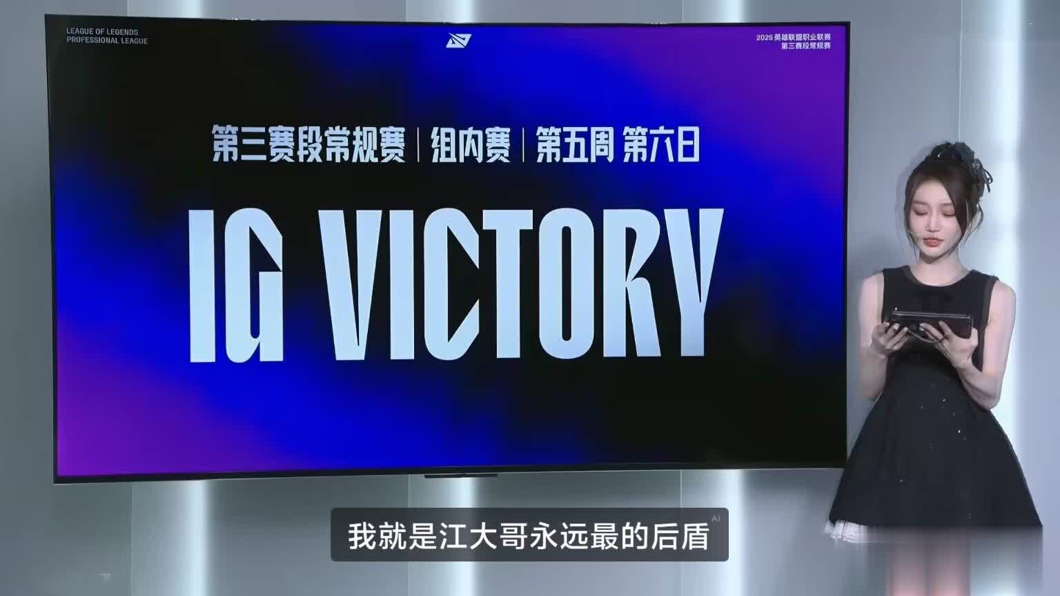 IG赢比赛炫神光速滑跪自称11年老粉，粉丝举报到扫黑办