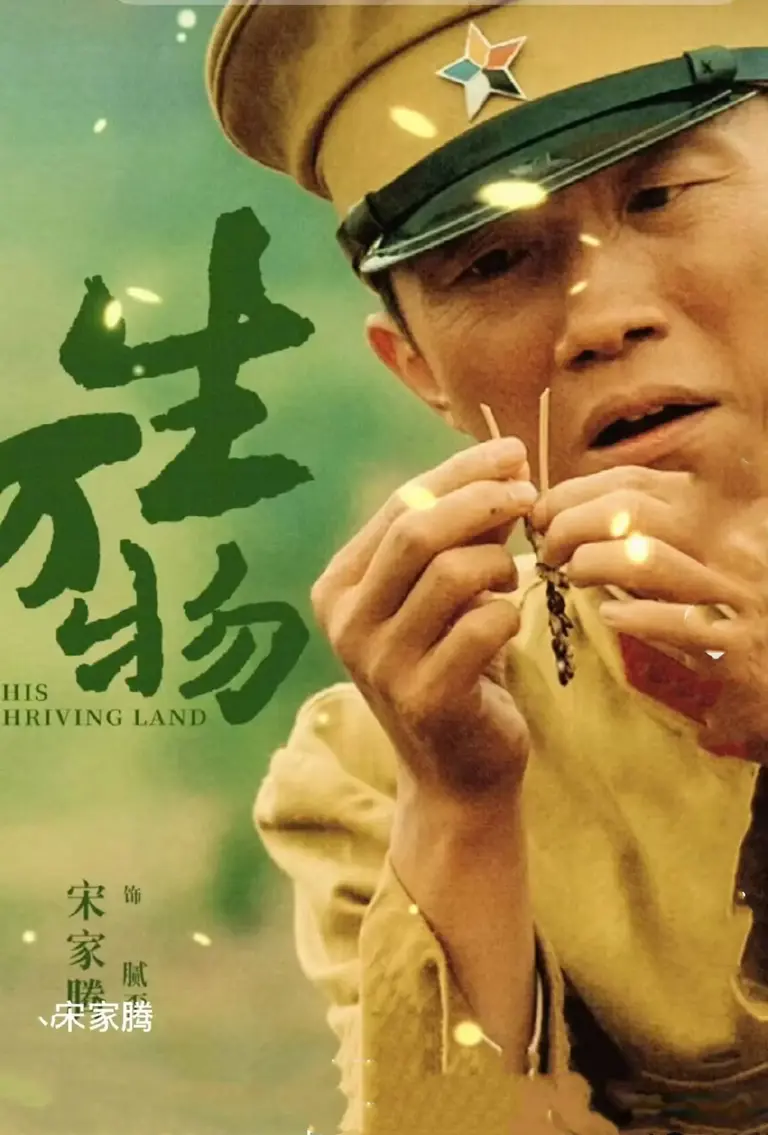 《生万物》宁学祥4个孩子4种结局，宁可金加入组织，苏苏没被毒死