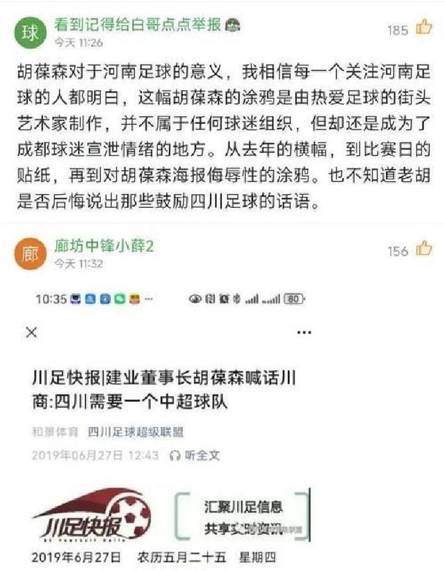 就在今天！8月21日凌晨！传来河南队、国安的最新动态