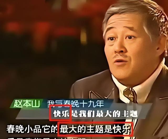 终于破案了！逼得赵本山退出央视春晚的不是宋丹丹，更不是范伟