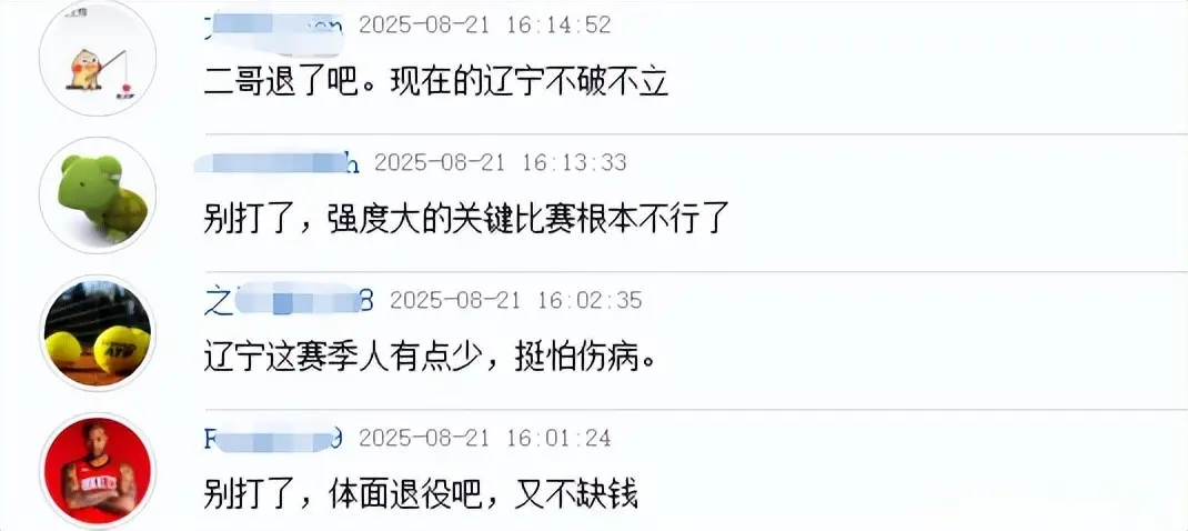 曝辽篮接近续约35岁老将，球迷却不认可：别打了，体面退役吧