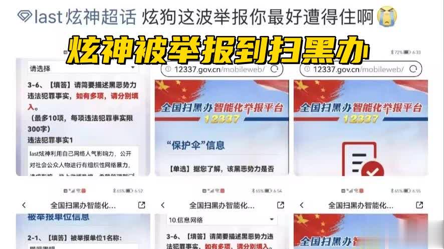IG赢比赛炫神光速滑跪自称11年老粉，粉丝举报到扫黑办
