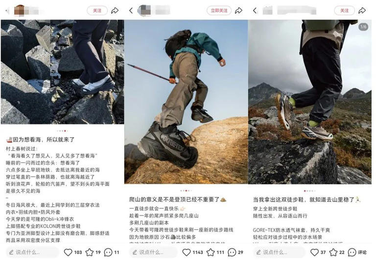 为什么运动户外品牌都在押注「场景」