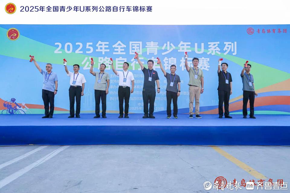 444名青少年参加！全国青少年U系列公路自行车锦标赛在青开赛