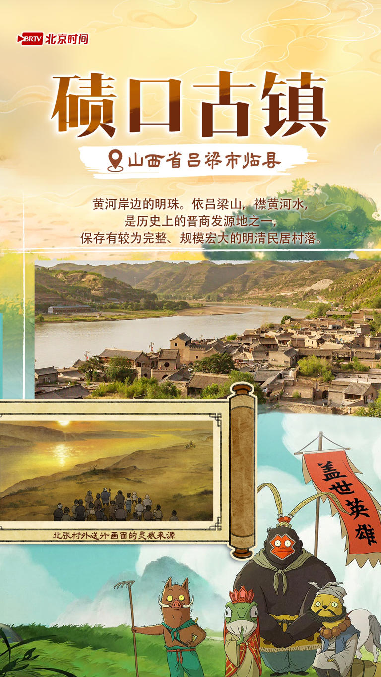 解锁《浪浪山》里的中式美学！