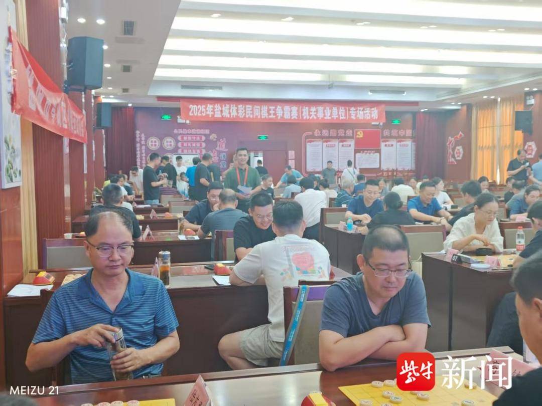 2025年体彩全国象棋民间棋王争霸赛走进社区、机关事业单位