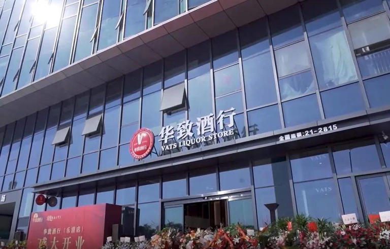  卖不完，根本卖不完！华致酒行库存白酒亏了4.37亿 