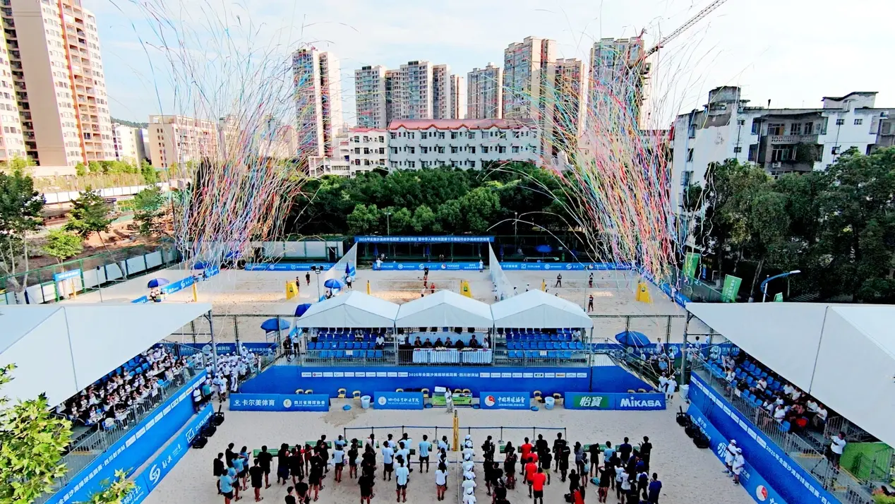 2025年全国沙排排球巡回赛四川射洪站正式开赛