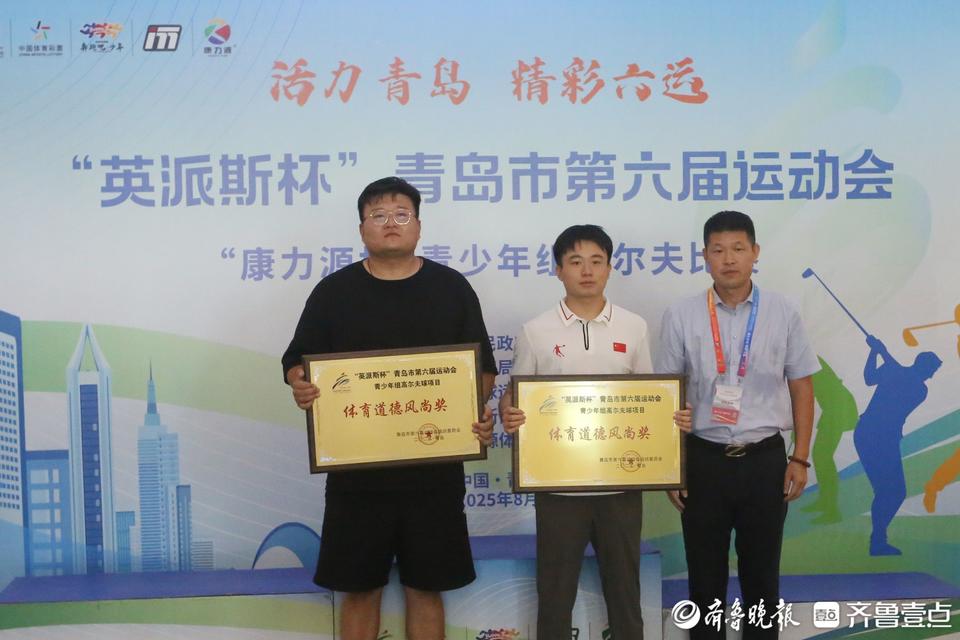市南区夺冠！青岛市第六届运动会青少年组高尔夫球赛完赛
