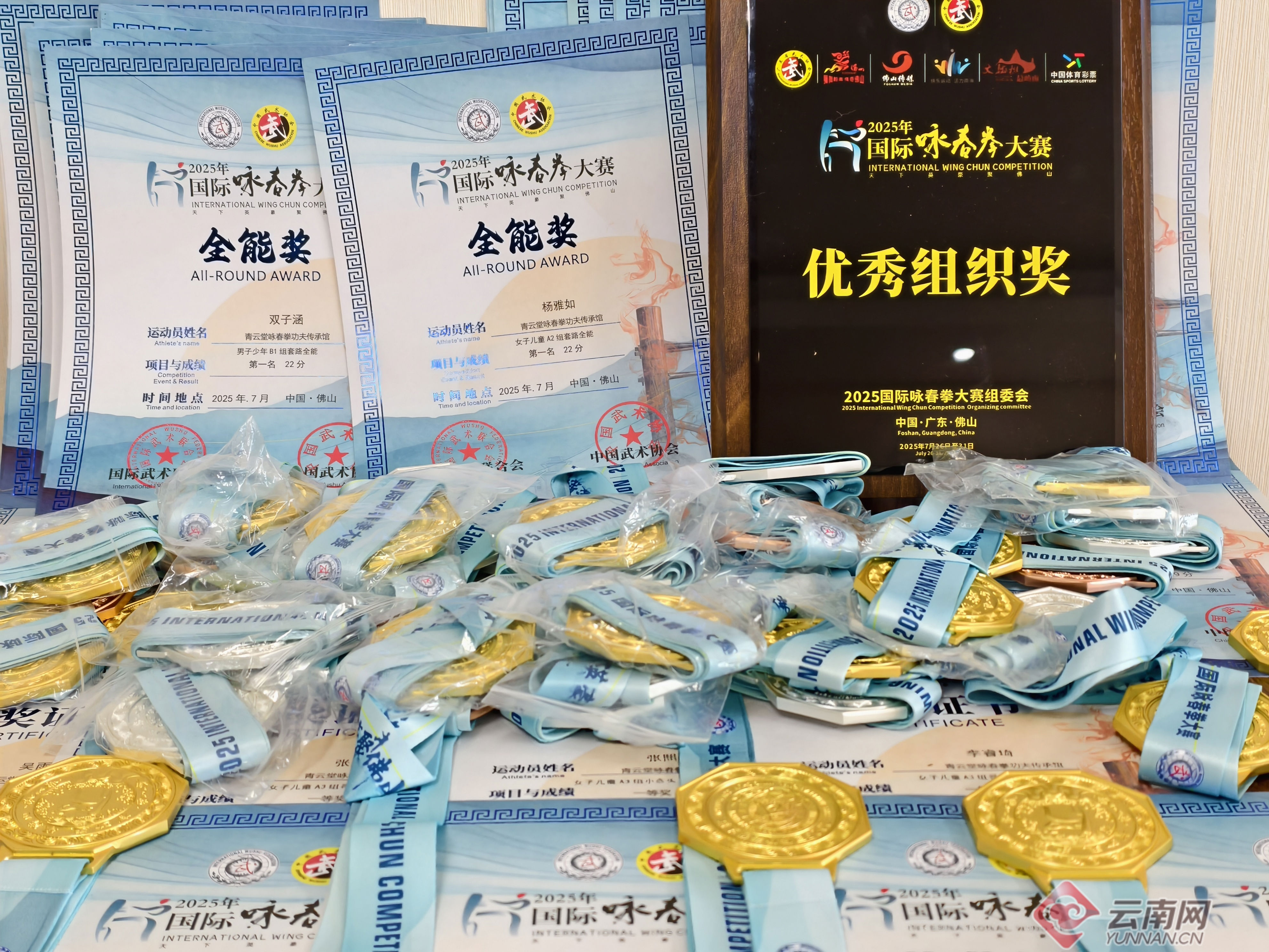 云南拳手出征2025年国际咏春拳大赛 斩获49枚冠军奖牌