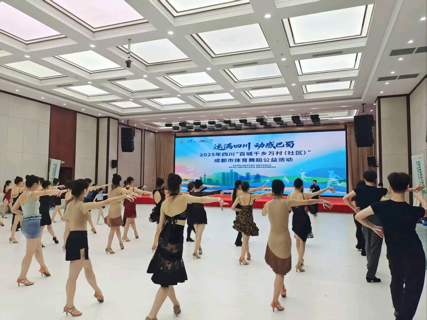 2025年四川“百城千乡万村（社区）”成都市体育舞蹈公益活动圆满落幕