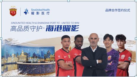 意外登顶中超积分榜后，海港主场再战天津津门虎，球迷点赞“要赢”好口彩！