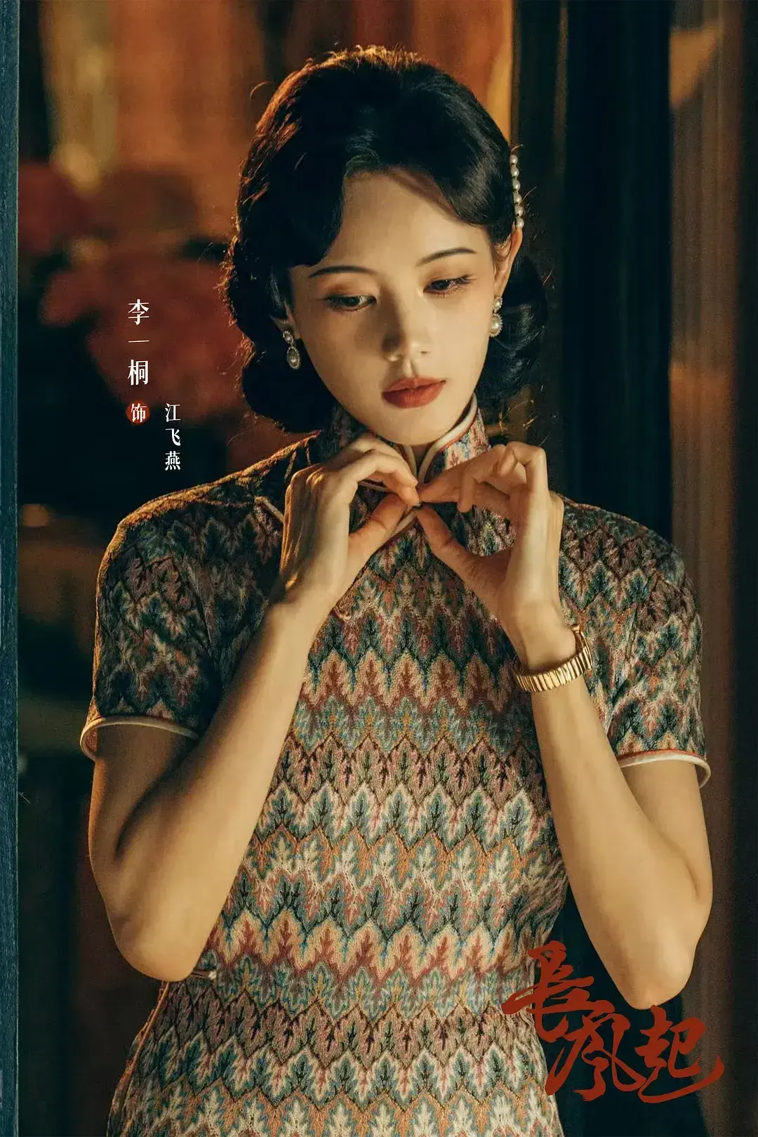 国产终于出了一部反诈大剧，李现李一桐领衔，开播必爆