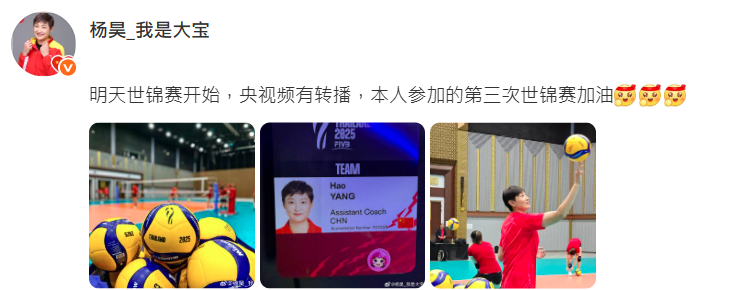 央视直播！女排世锦赛开打 杨昊发文提醒 中国女排首战墨西哥