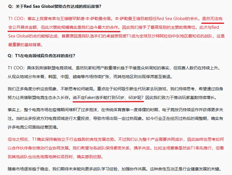 T1谈LOL续命：万一Faker打到60岁呢？JDG输给BLG，学弟1-8送麻了