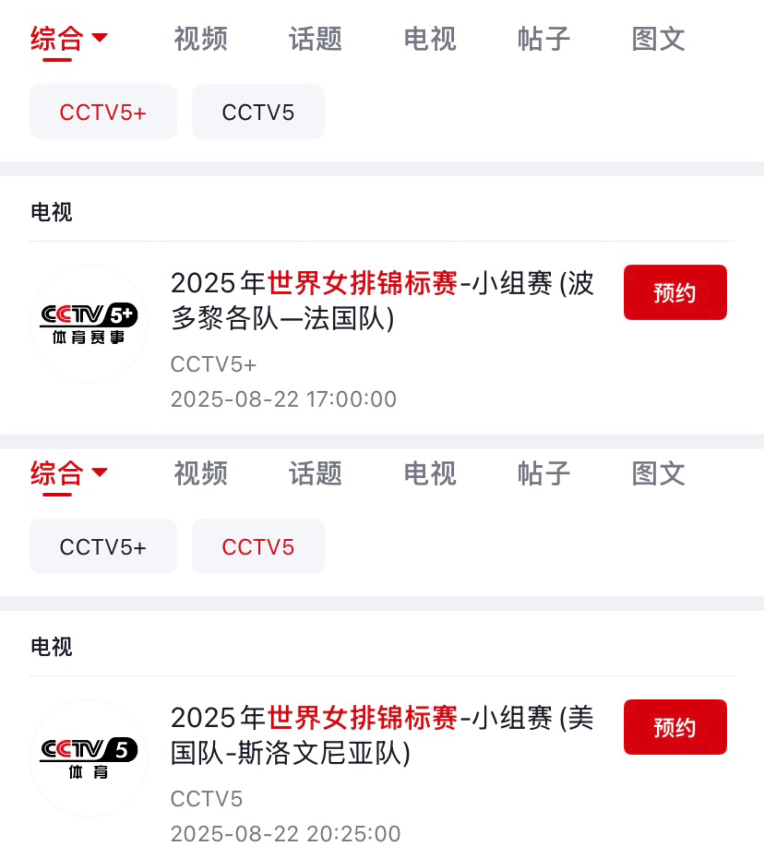 央视直播！女排世锦赛开打 杨昊发文提醒 中国女排首战墨西哥