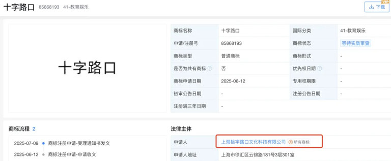 九年过后，罗永浩端上来一碗9.9元的泡面