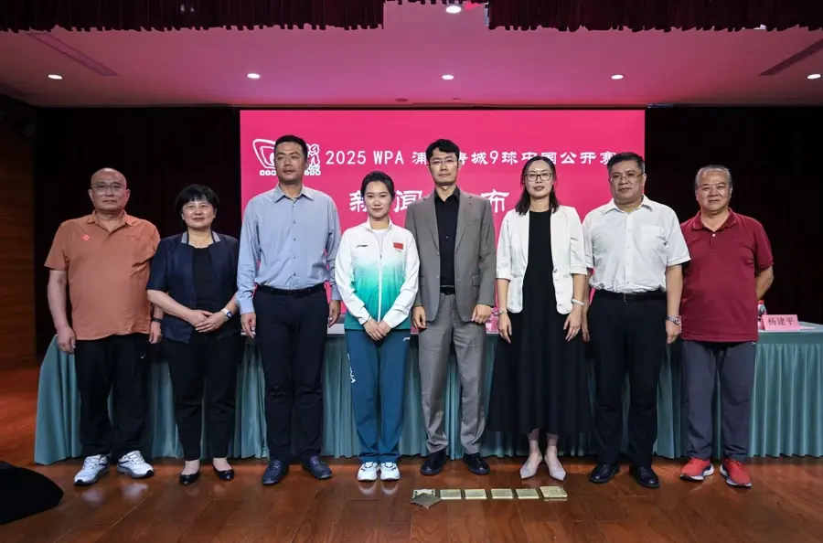 新科世运会冠军韩雨领衔参赛，2025年9球中国公开赛下月启幕
