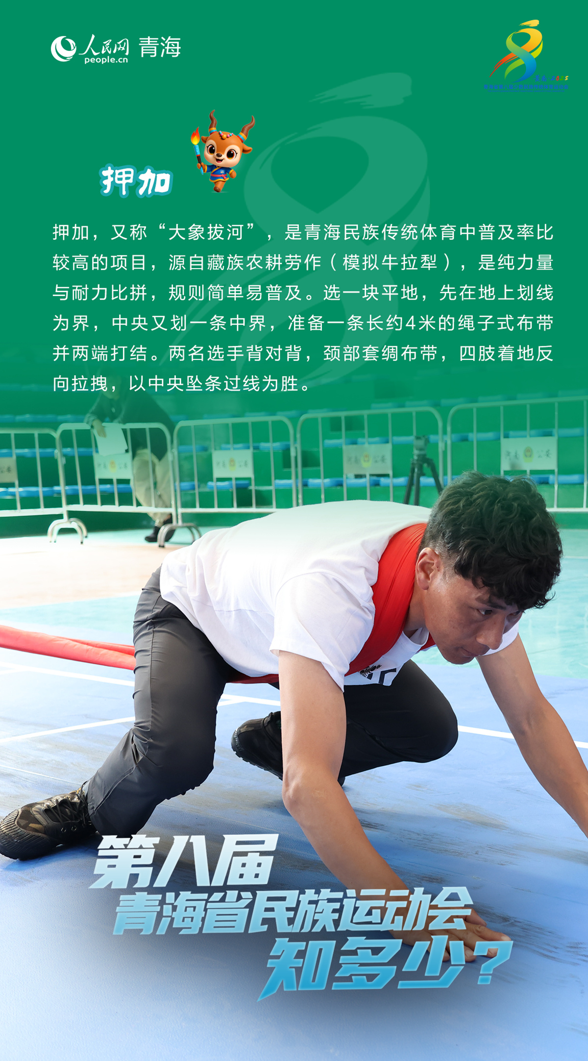 这项运动有点儿“费脖子”