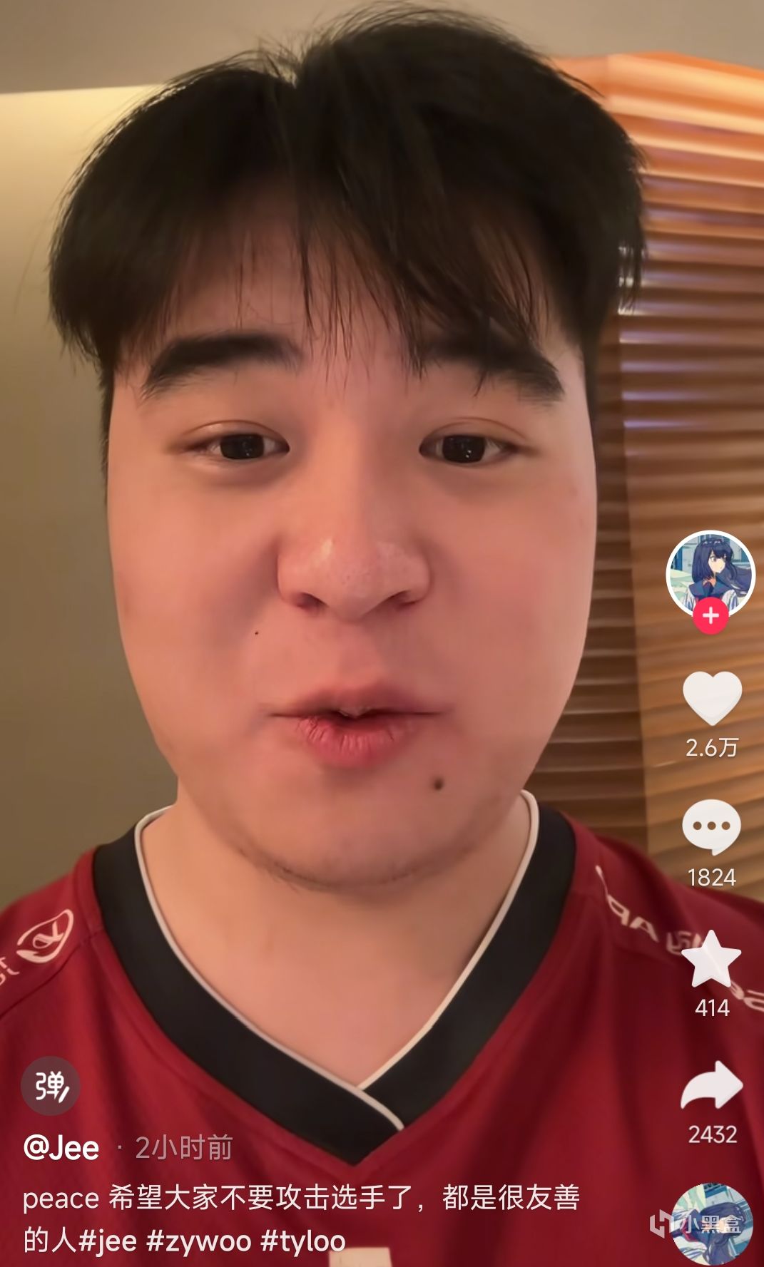 [吃瓜] 人设崩塌？Zywoo对Jee申请互动引争议！Jee赛后回应