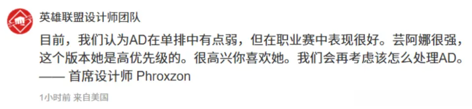 JKL喊话拳头设计师，希望加强AD英雄，官方正式回应此事