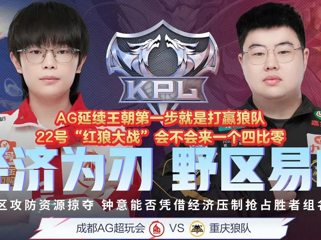 狼队小胖一票之差比过AG钟意成常规赛最佳选手！小雪以24票绝对优势成常规赛最佳新锐