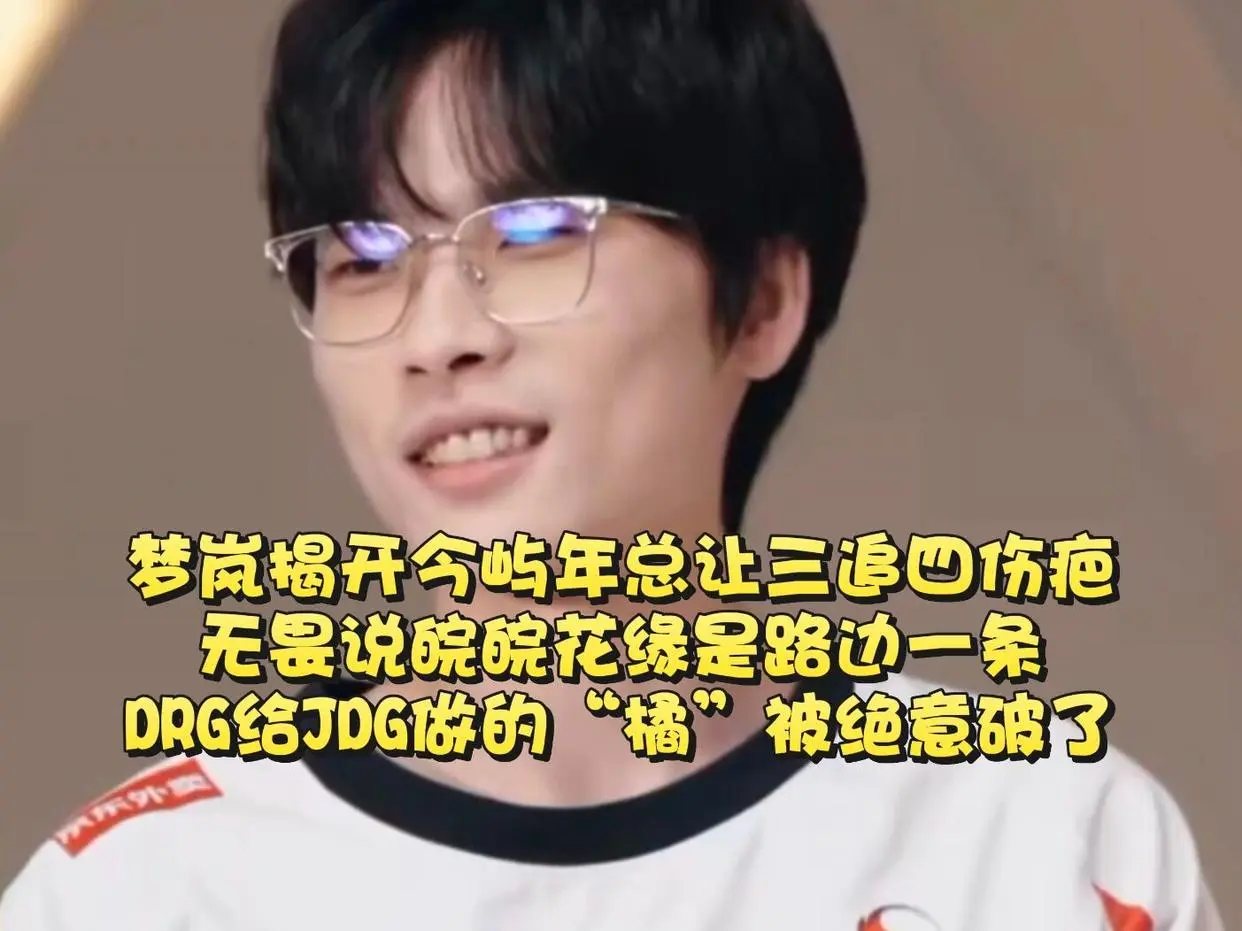 狼队小胖一票之差比过AG钟意成常规赛最佳选手！小雪以24票绝对优势成常规赛最佳新锐
