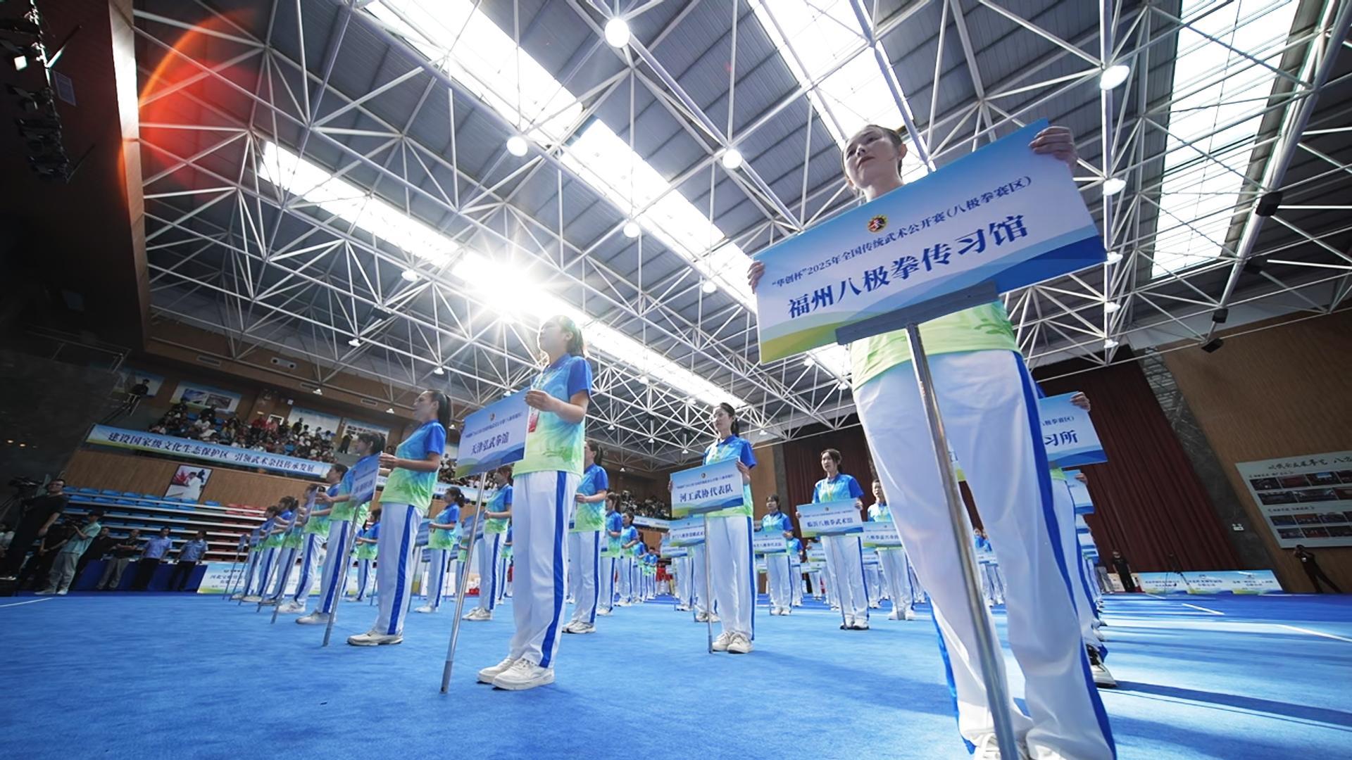 2025全国传统武术公开赛（八极拳赛区）在河北孟村开赛