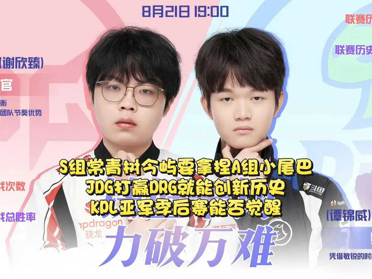 狼队小胖一票之差比过AG钟意成常规赛最佳选手！小雪以24票绝对优势成常规赛最佳新锐