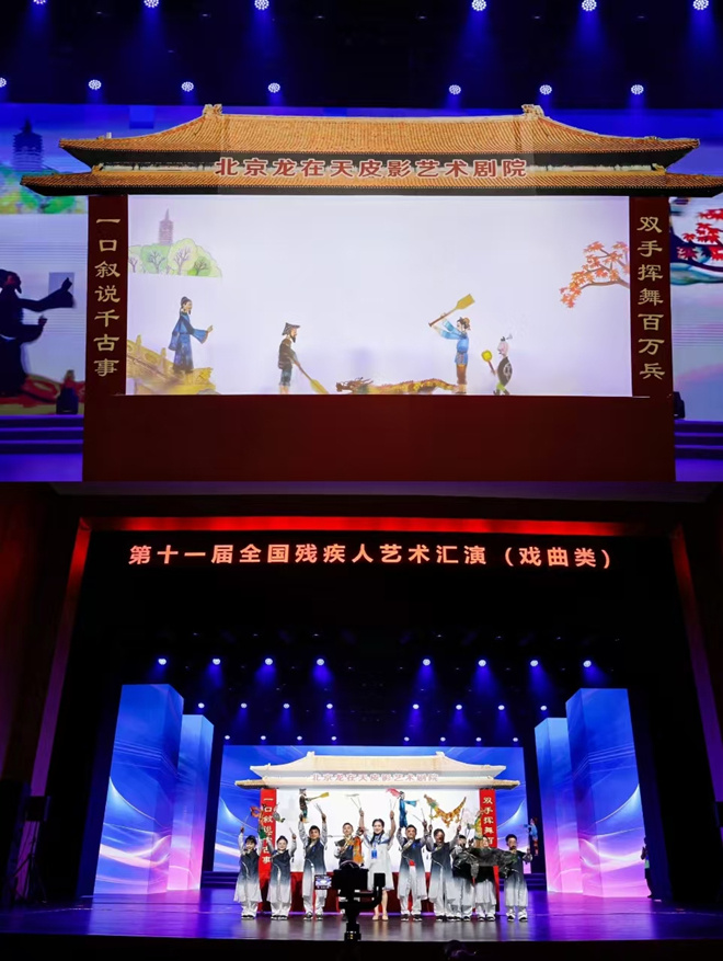 北京代表队参加全国残疾人艺术汇演载誉归来