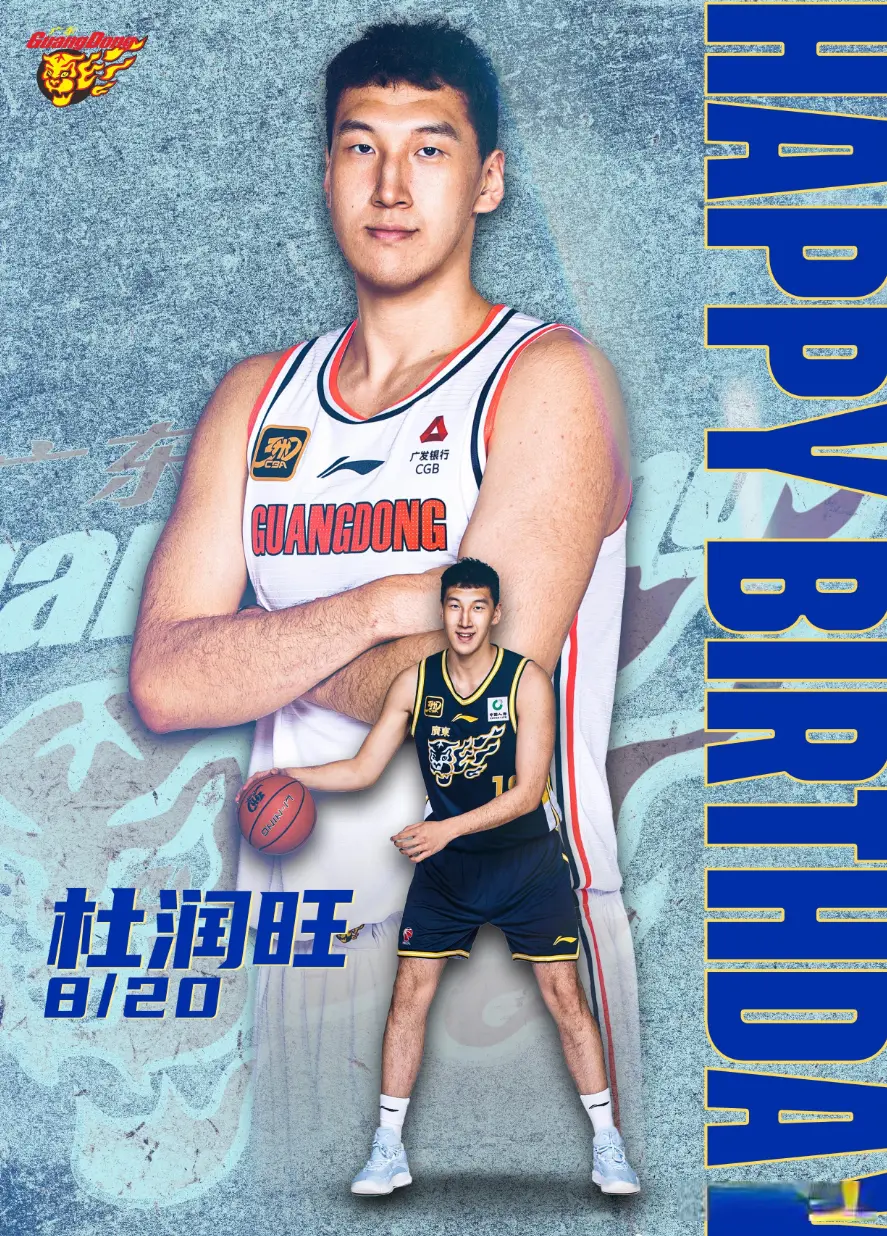 杜润旺过生日，王少杰下狠手，徐杰不含糊，却不见手指杜锋那个人